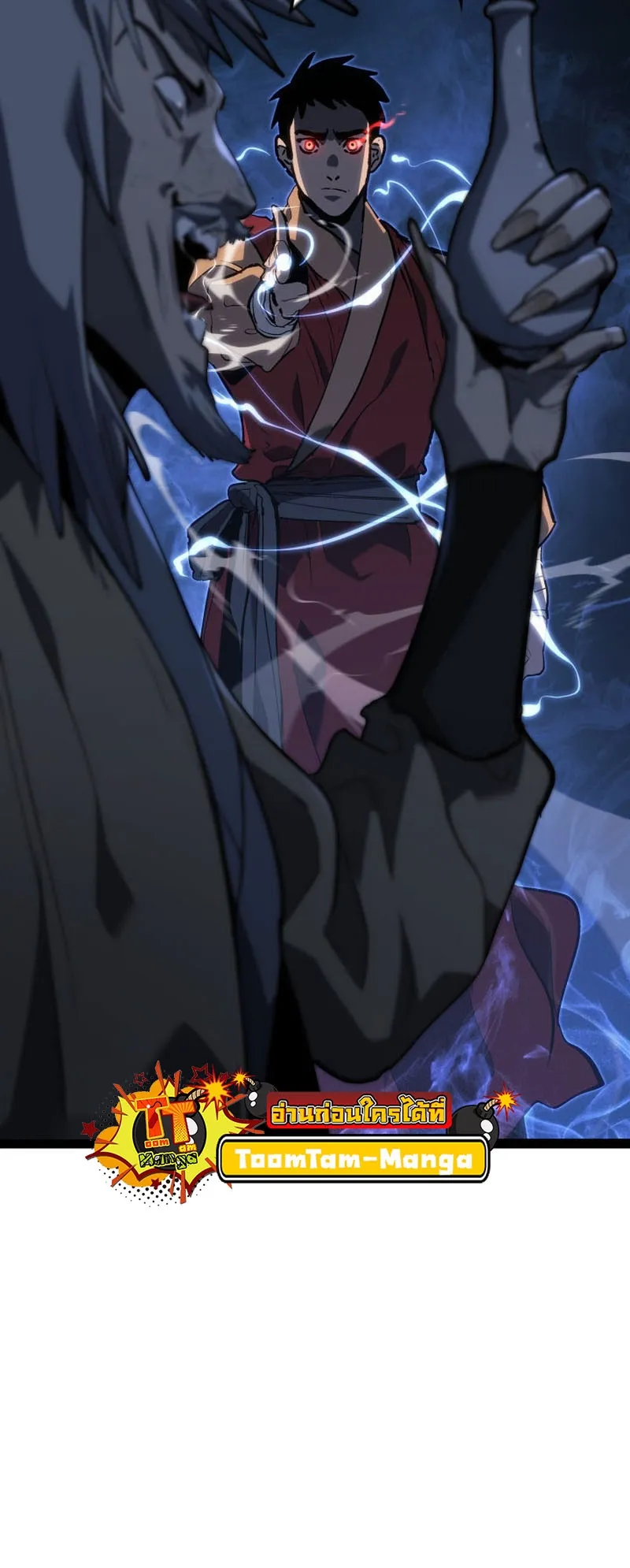 Reaper of the Drifting Moon ตอนที่ 87 หน้า 80