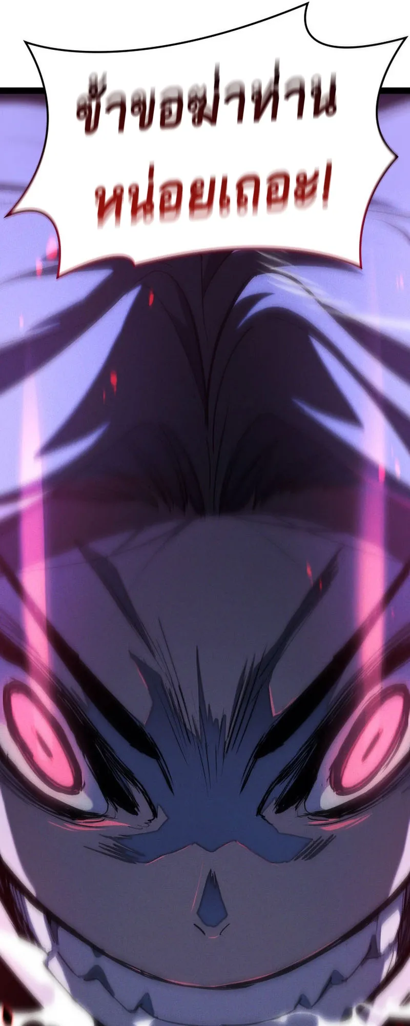 Reaper of the Drifting Moon ตอนที่ 89 หน้า 12