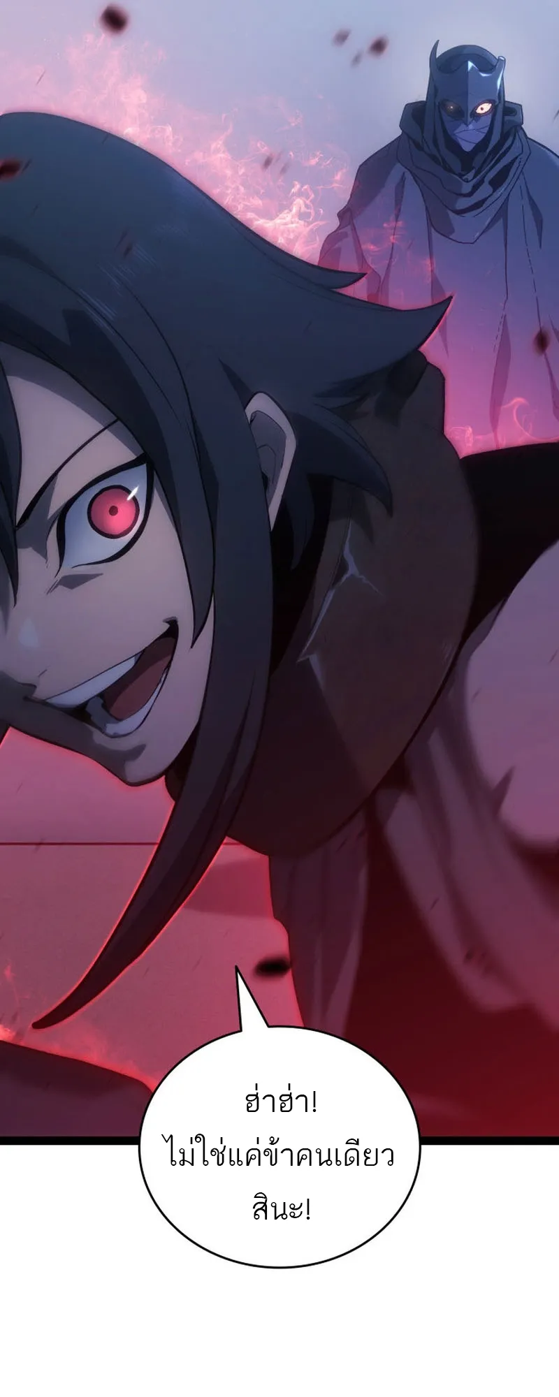 Reaper of the Drifting Moon ตอนที่ 89 หน้า 22