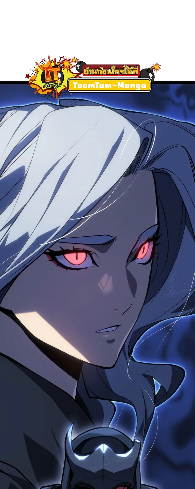 Reaper of the Drifting Moon ตอนที่ 89 หน้า 23