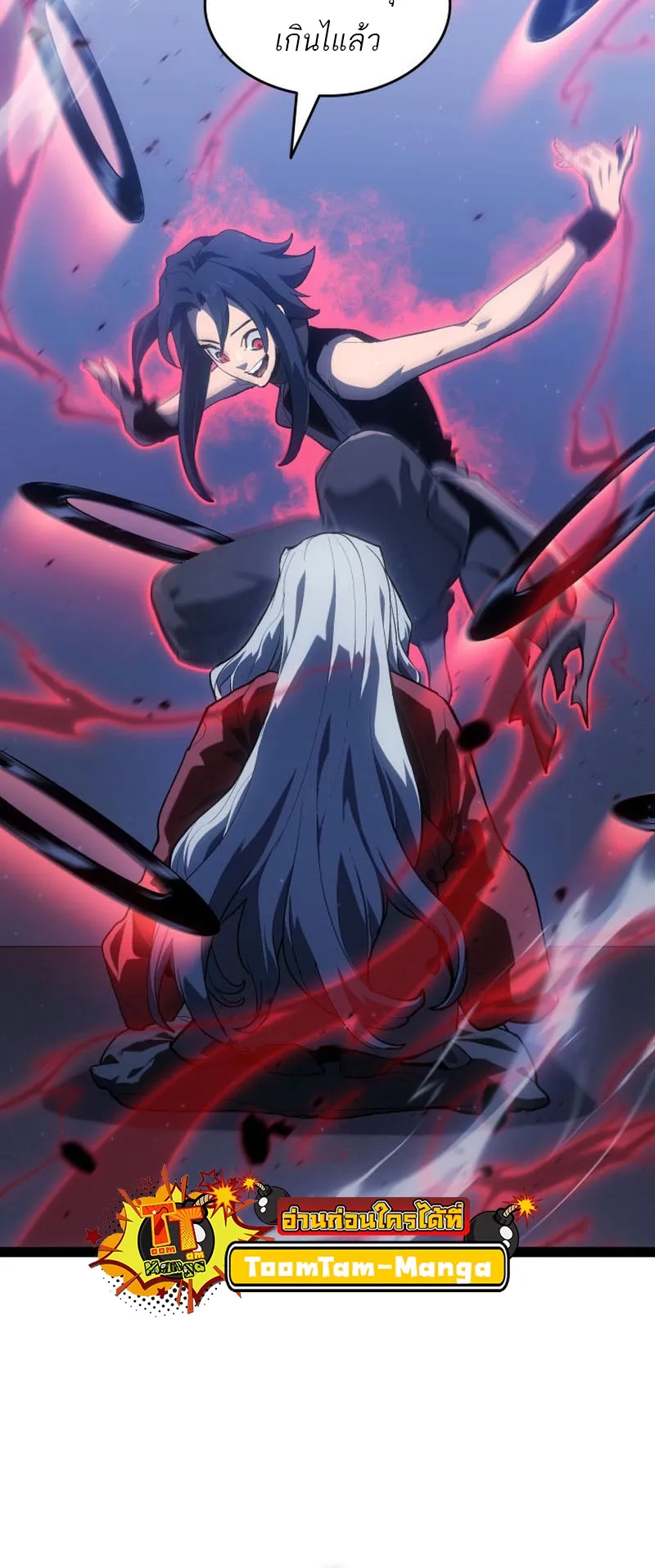 Reaper of the Drifting Moon ตอนที่ 89 หน้า 25