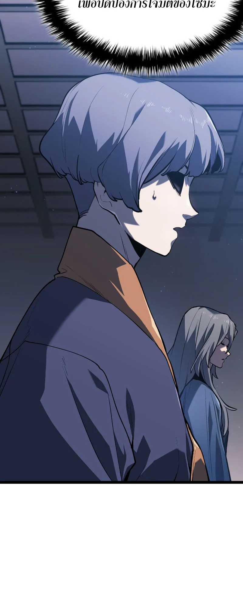 Reaper of the Drifting Moon ตอนที่ 89 หน้า 29
