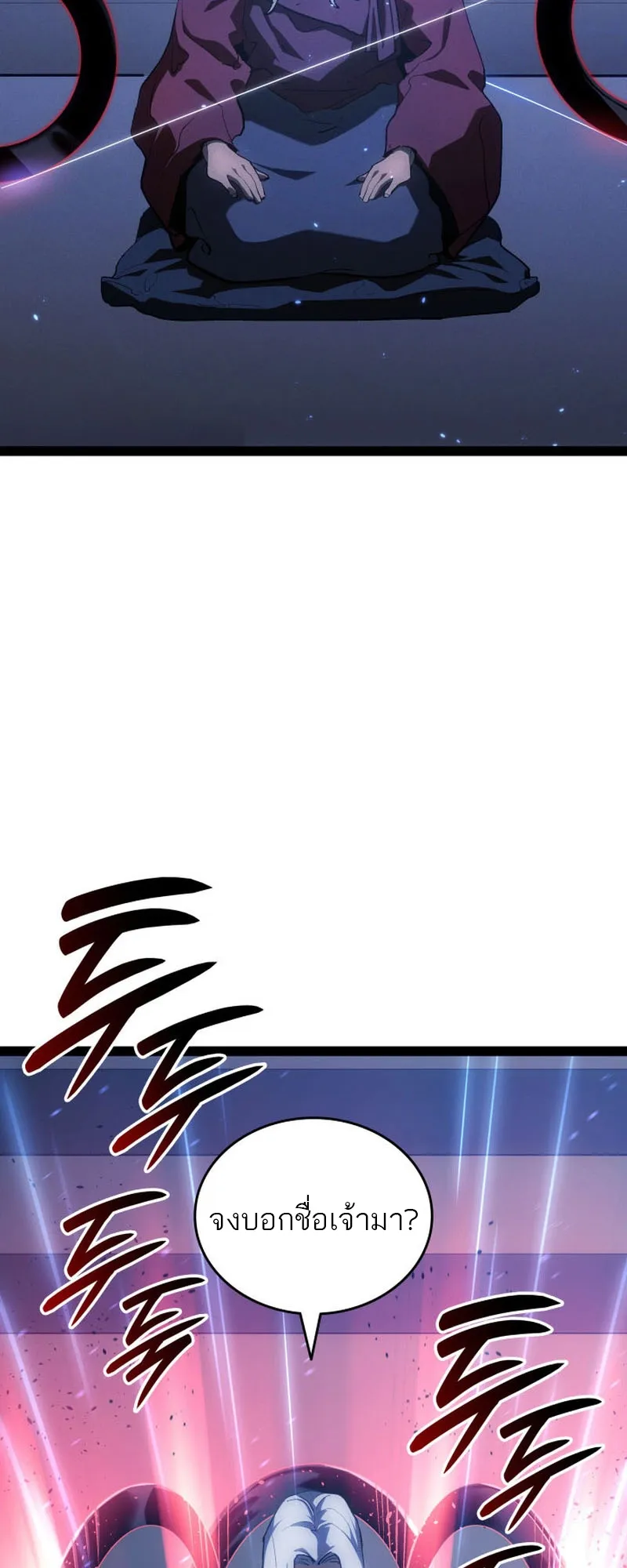Reaper of the Drifting Moon ตอนที่ 89 หน้า 34