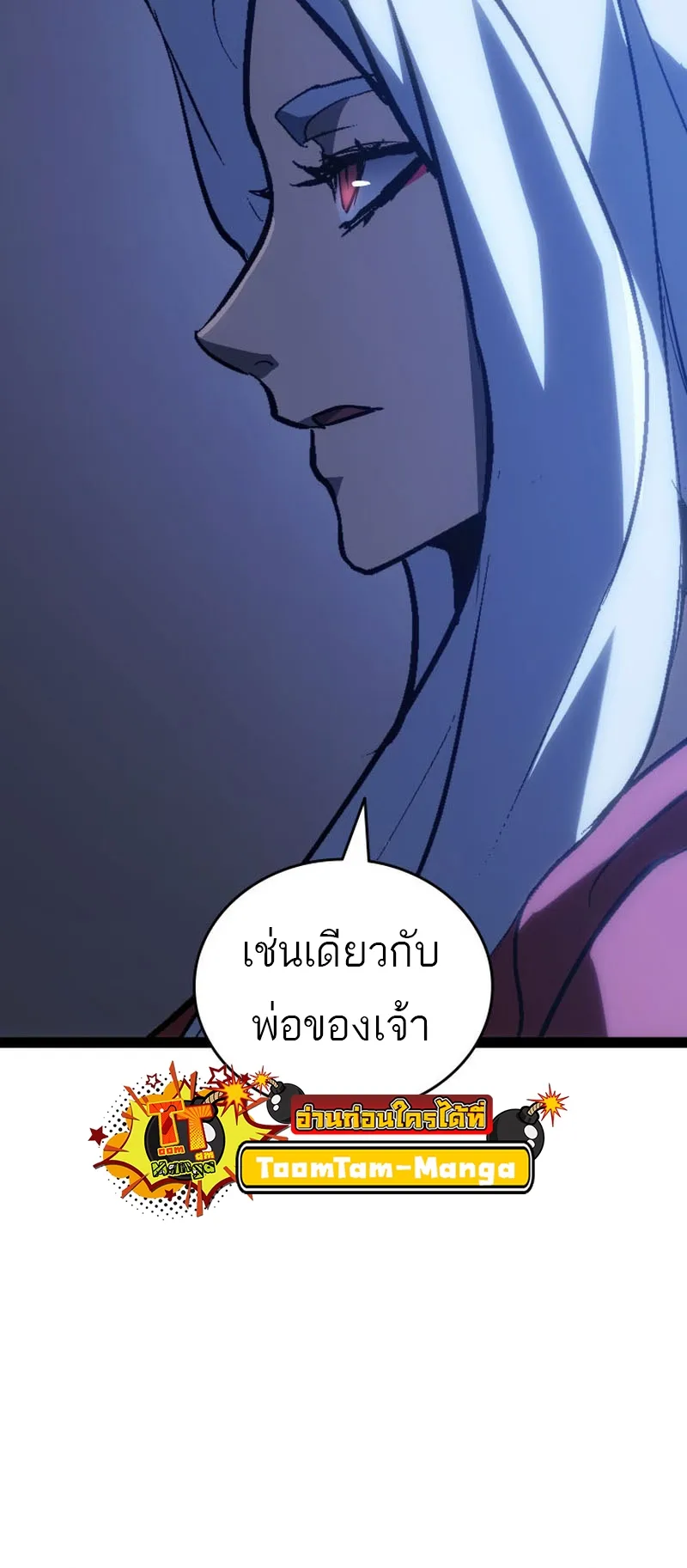 Reaper of the Drifting Moon ตอนที่ 89 หน้า 40