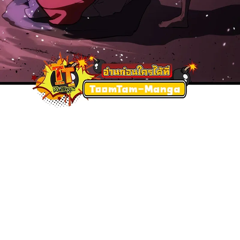 Reaper of the Drifting Moon ตอนที่ 89 หน้า 60