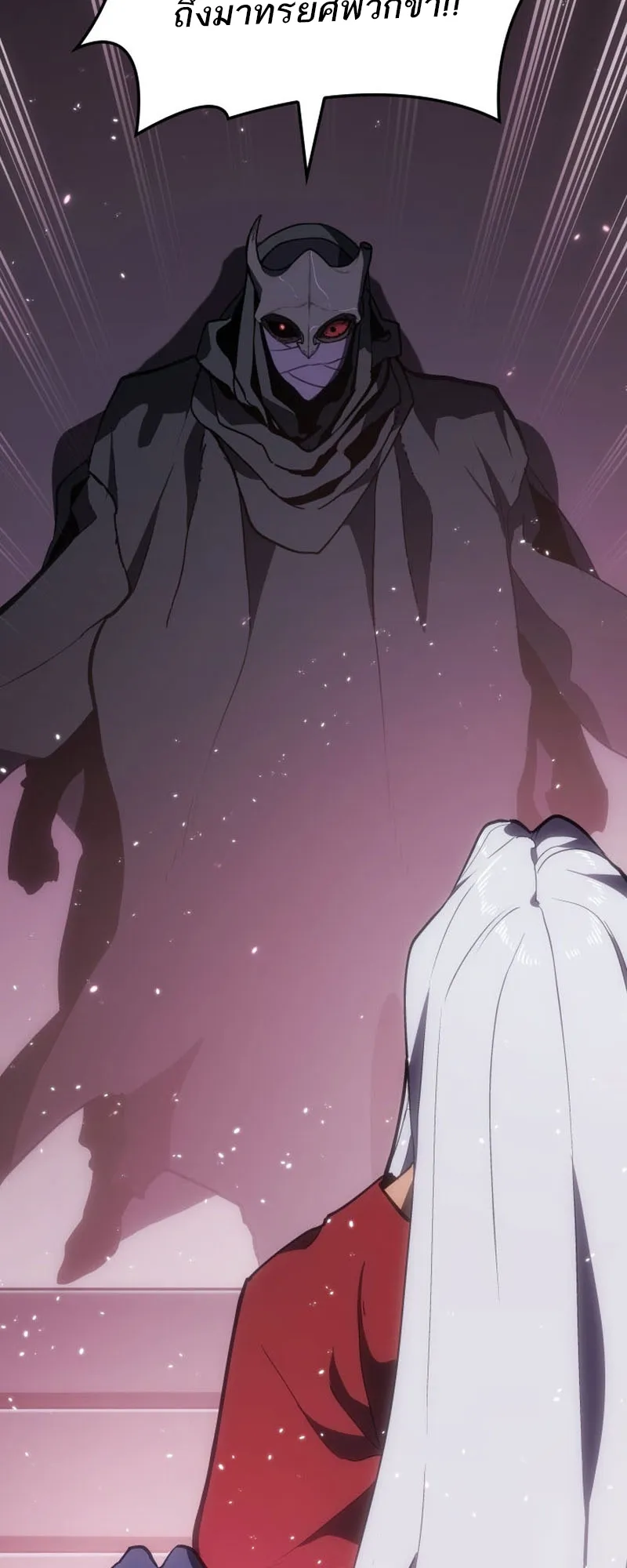 Reaper of the Drifting Moon ตอนที่ 89 หน้า 72
