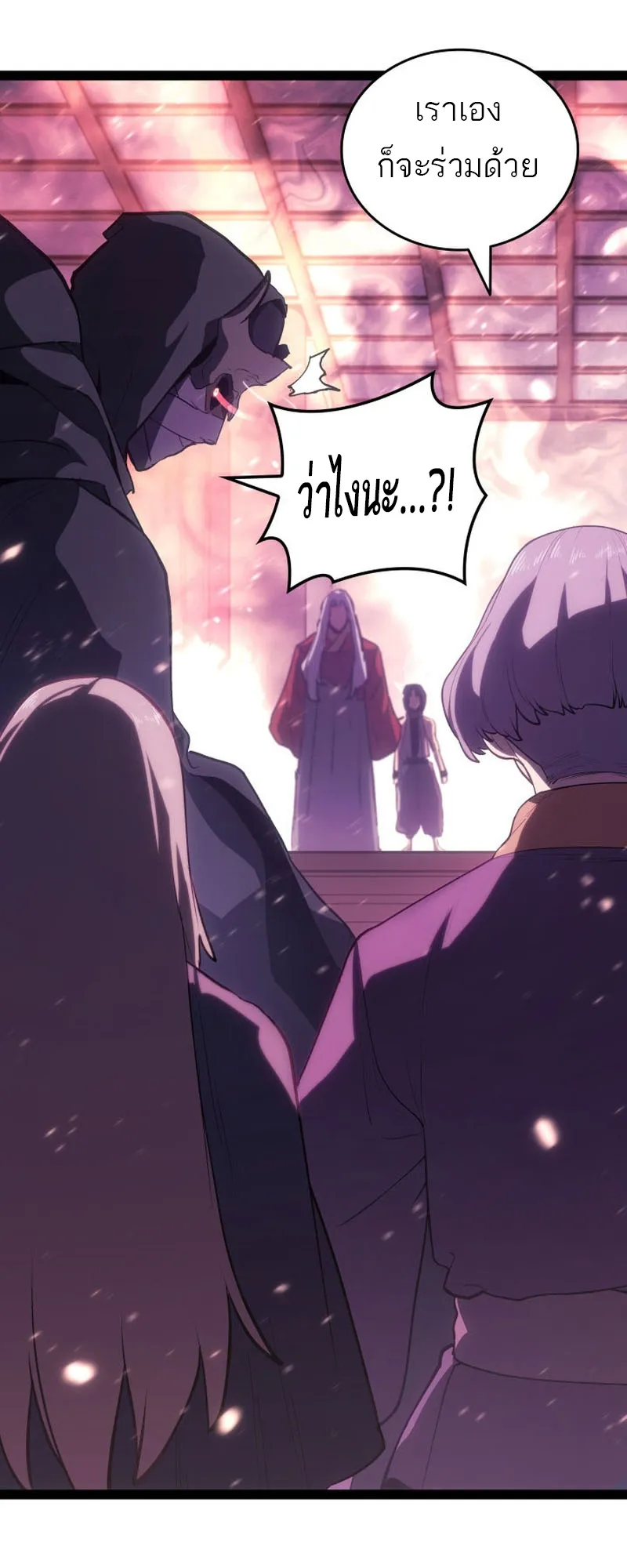 Reaper of the Drifting Moon ตอนที่ 89 หน้า 75