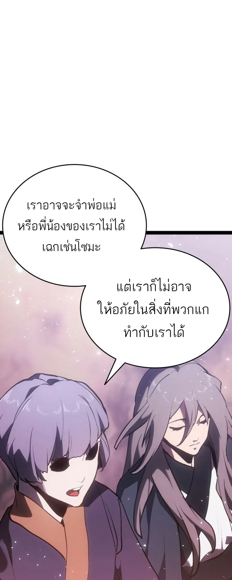 Reaper of the Drifting Moon ตอนที่ 89 หน้า 76