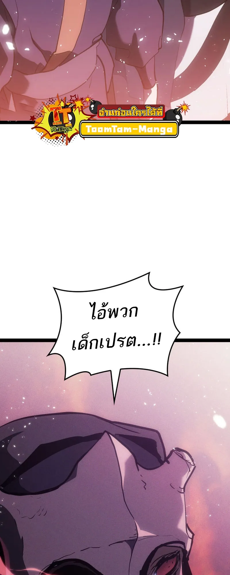 Reaper of the Drifting Moon ตอนที่ 89 หน้า 77