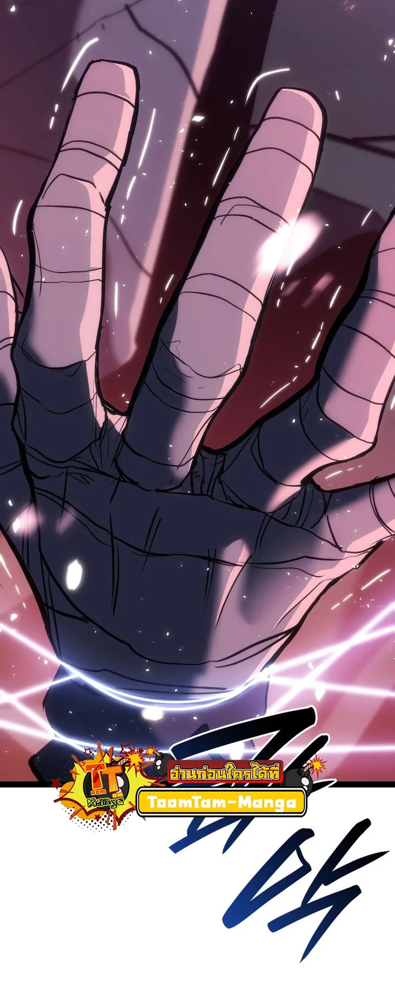 Reaper of the Drifting Moon ตอนที่ 89 หน้า 82