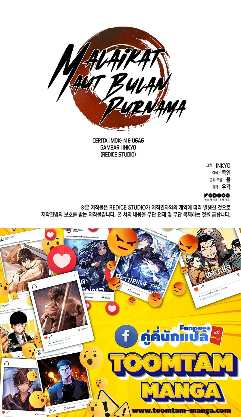 Reaper of the Drifting Moon ตอนที่ 89 หน้า 85