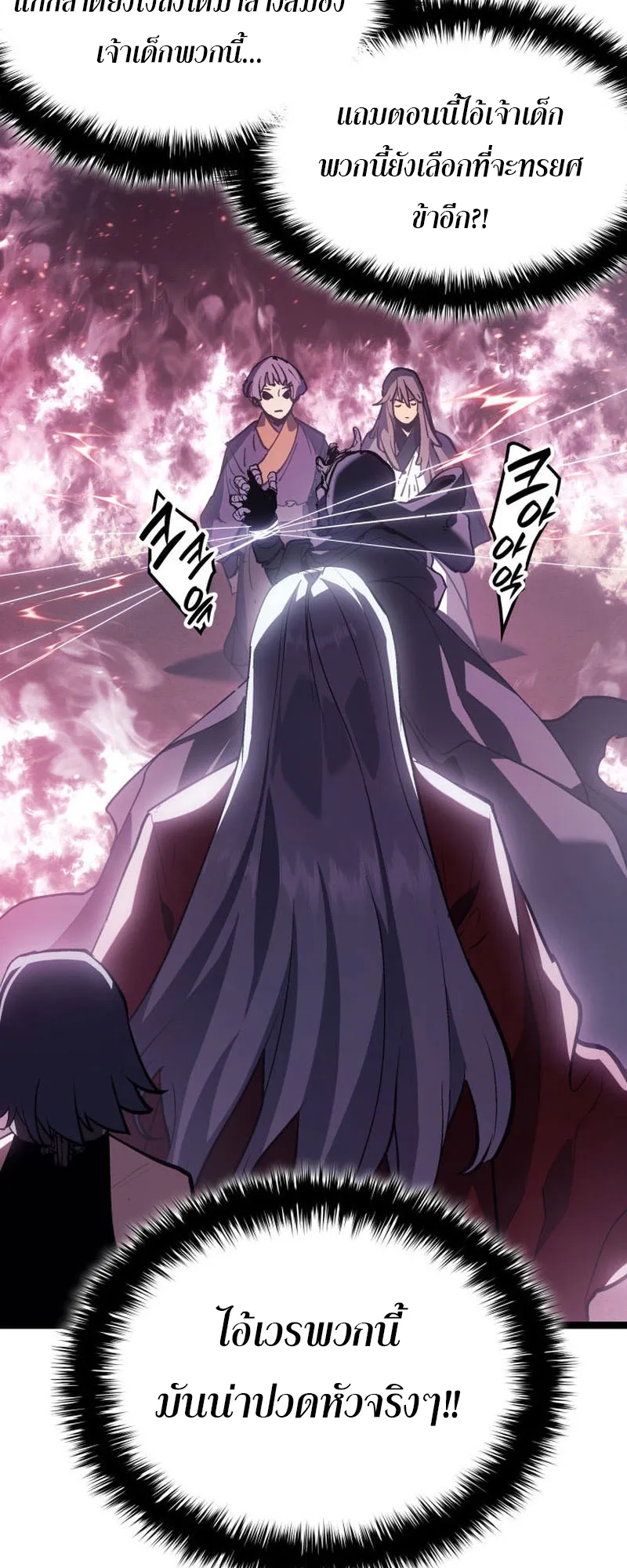 Reaper of the Drifting Moon ตอนที่ 90 หน้า 15