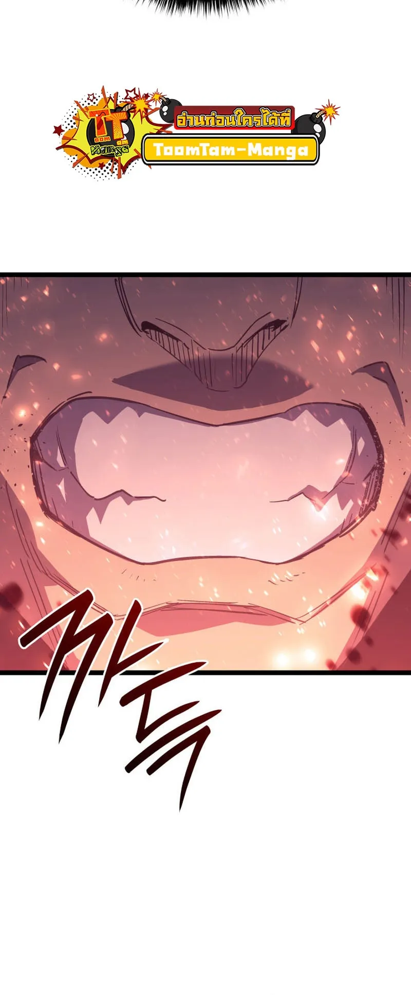Reaper of the Drifting Moon ตอนที่ 90 หน้า 16