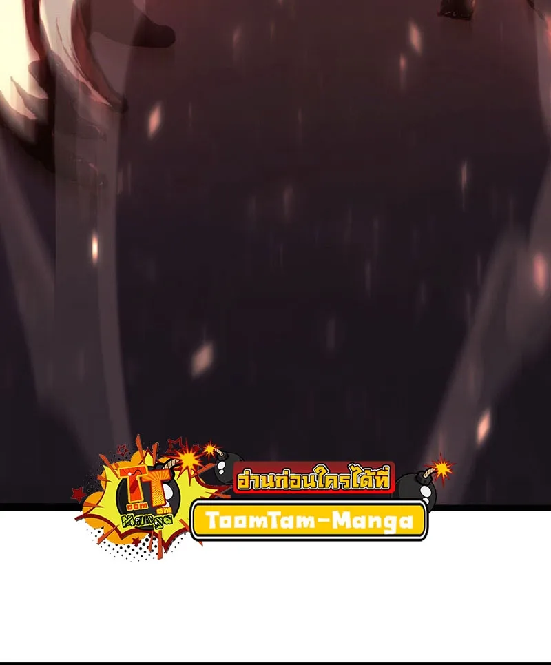 Reaper of the Drifting Moon ตอนที่ 90 หน้า 21