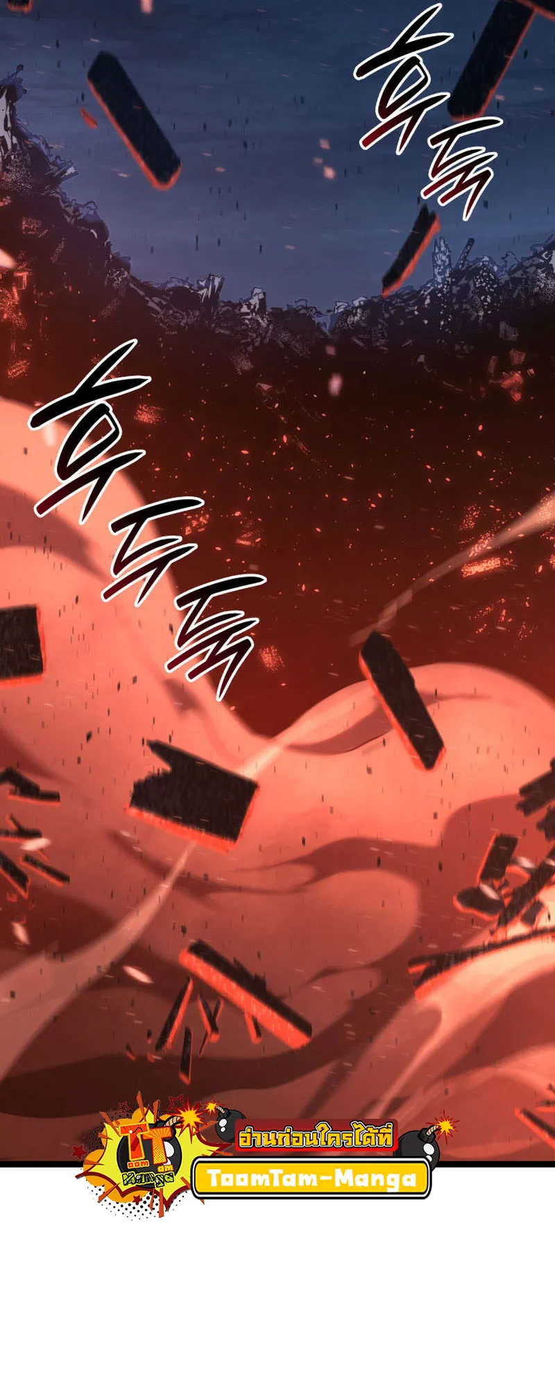 Reaper of the Drifting Moon ตอนที่ 90 หน้า 26