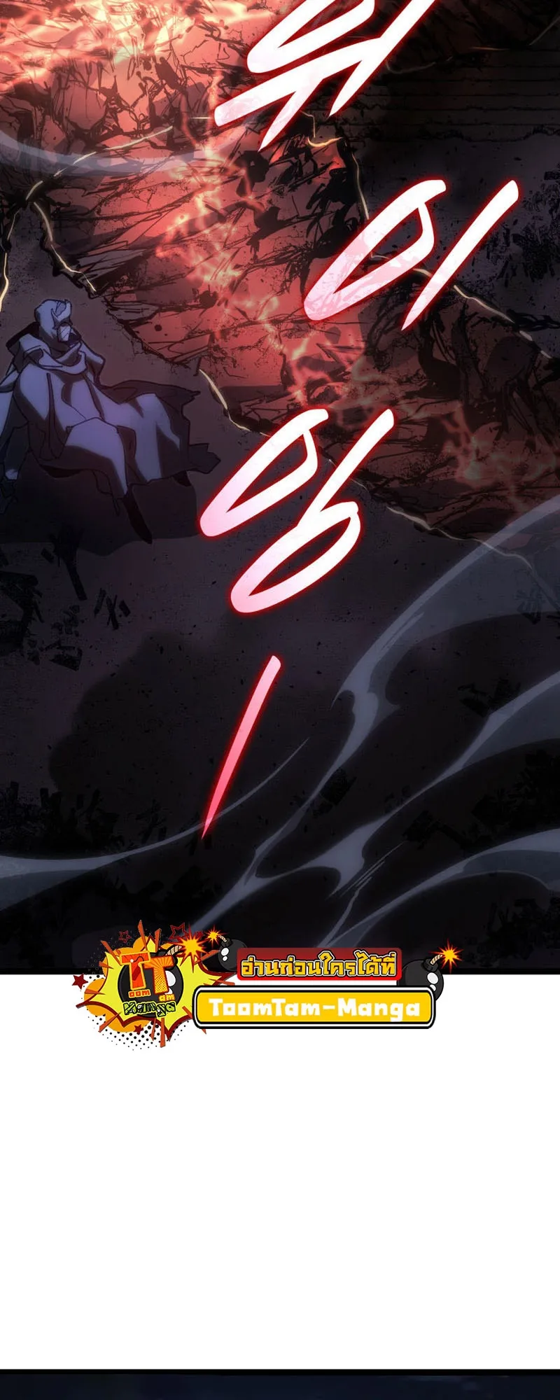 Reaper of the Drifting Moon ตอนที่ 90 หน้า 28