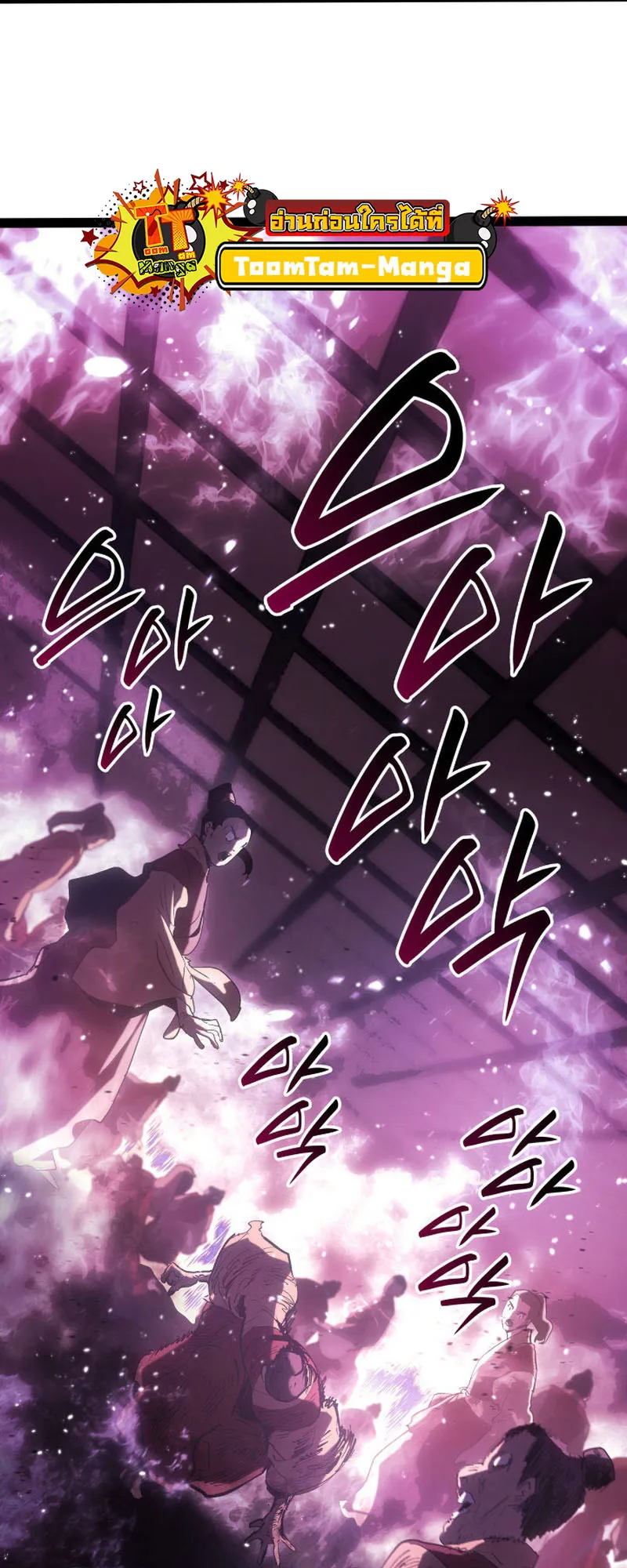Reaper of the Drifting Moon ตอนที่ 90 หน้า 3