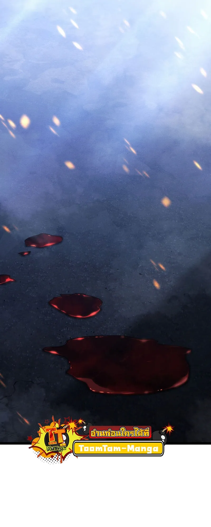 Reaper of the Drifting Moon ตอนที่ 90 หน้า 41