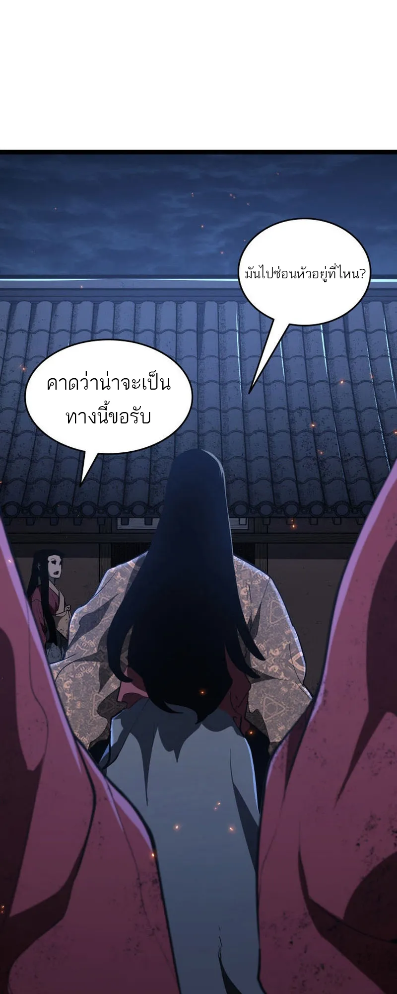 Reaper of the Drifting Moon ตอนที่ 90 หน้า 42