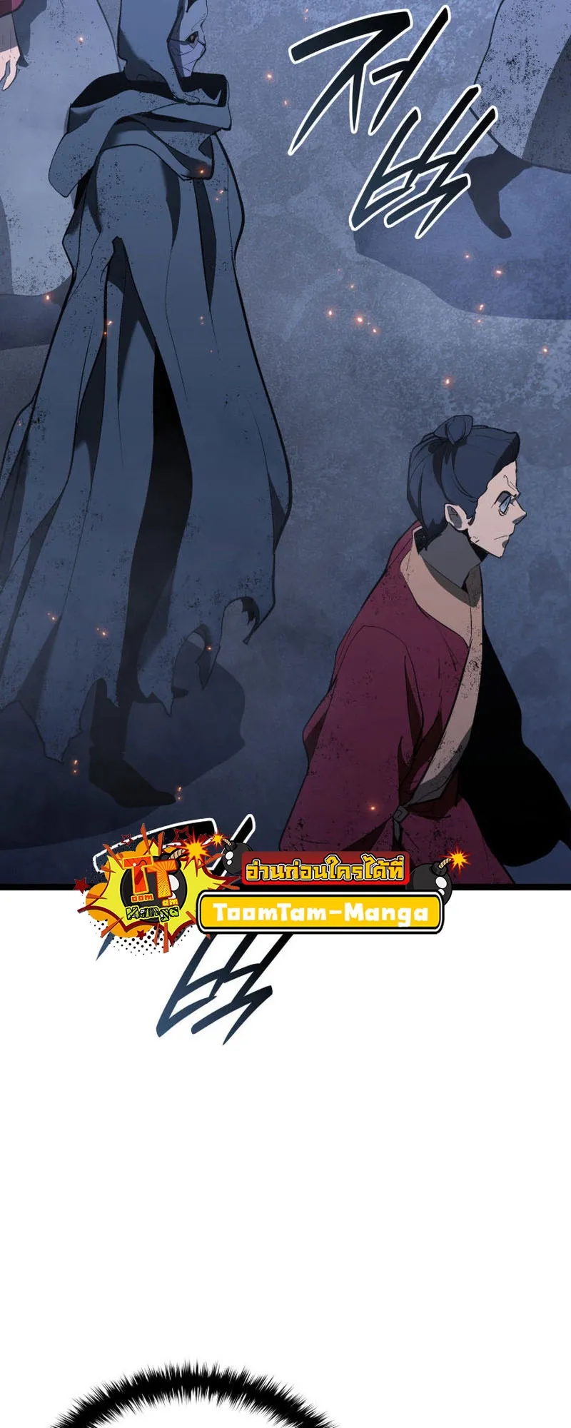 Reaper of the Drifting Moon ตอนที่ 90 หน้า 48