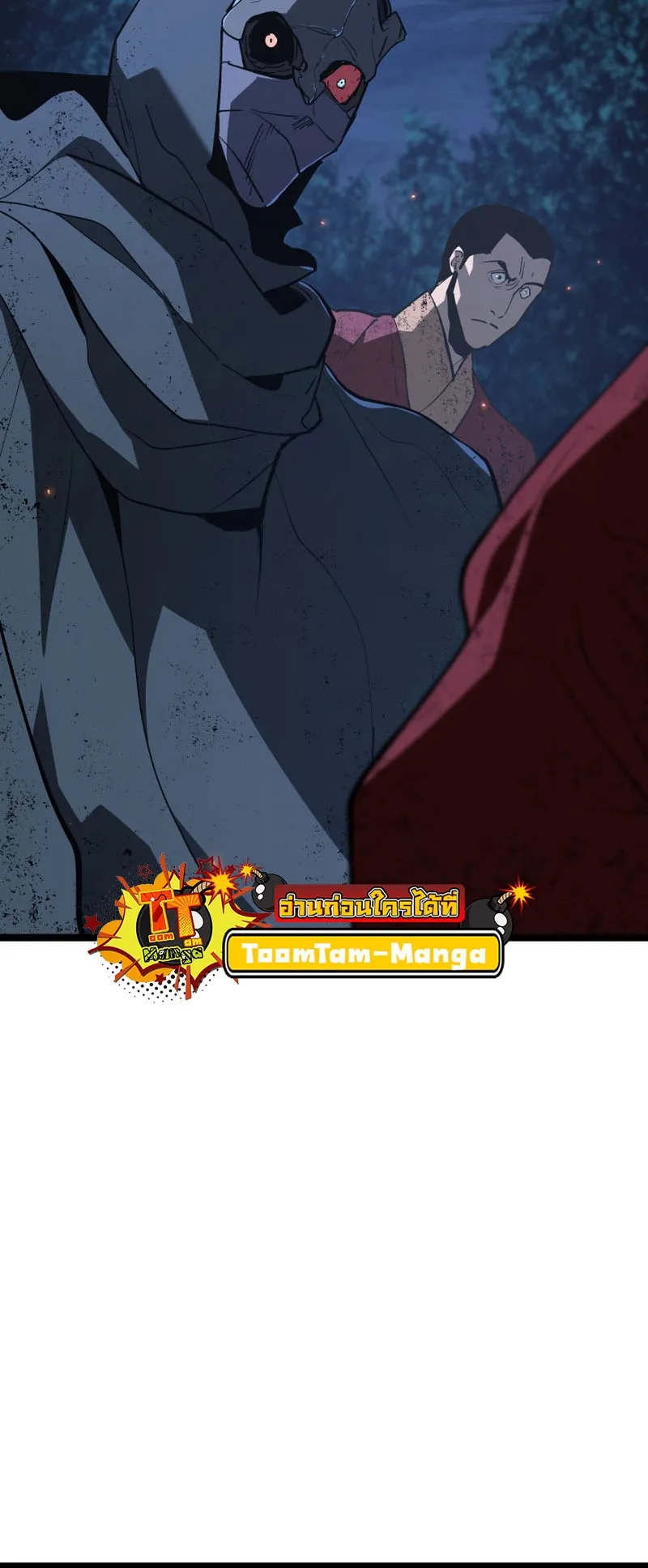 Reaper of the Drifting Moon ตอนที่ 90 หน้า 51