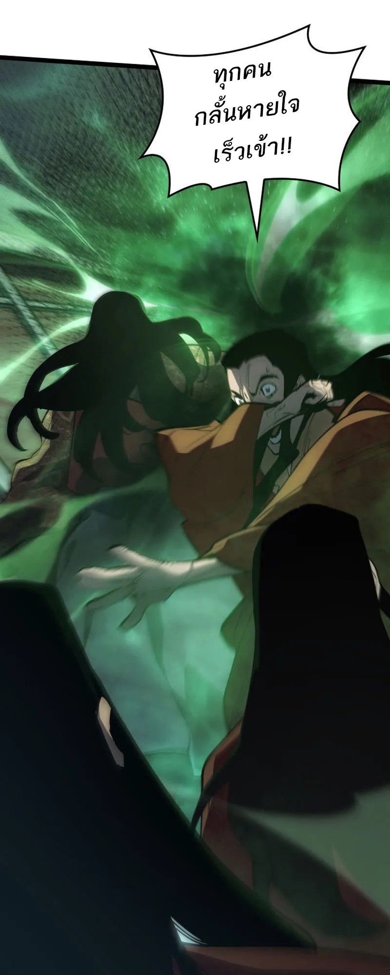 Reaper of the Drifting Moon ตอนที่ 90 หน้า 57