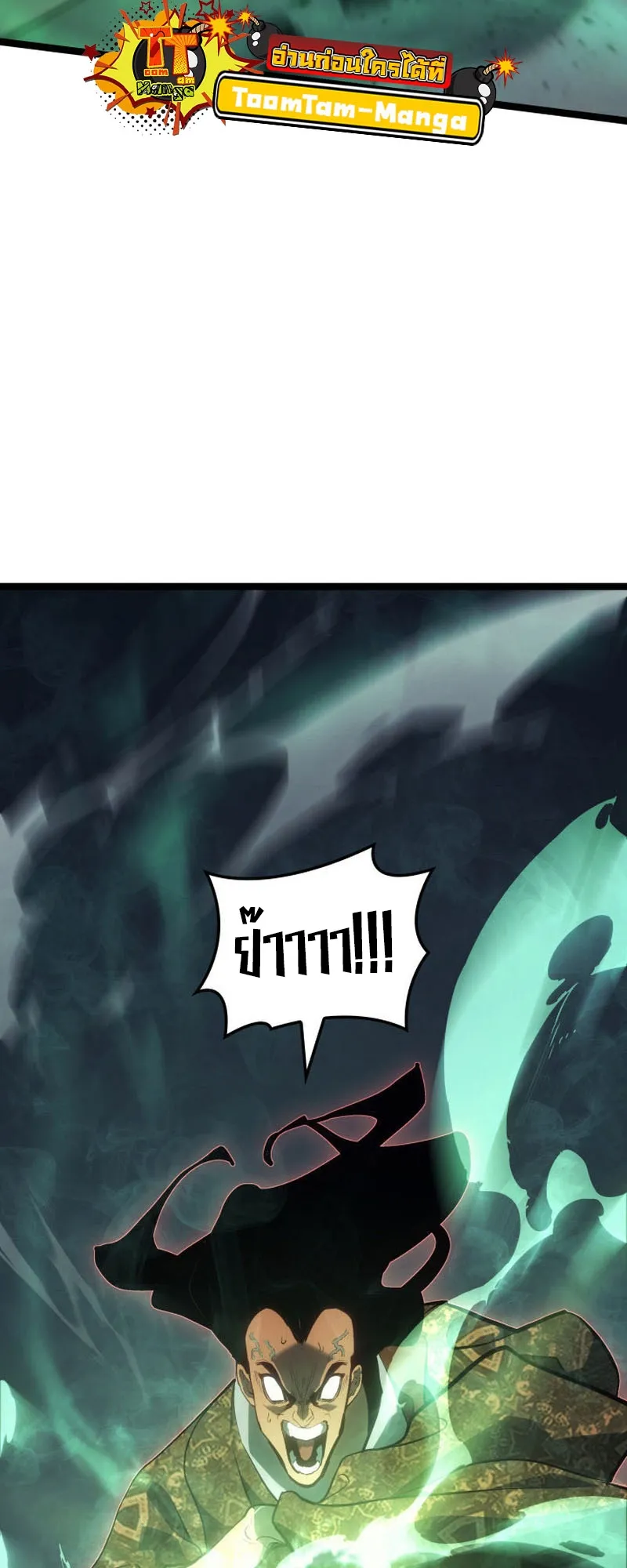 Reaper of the Drifting Moon ตอนที่ 90 หน้า 59