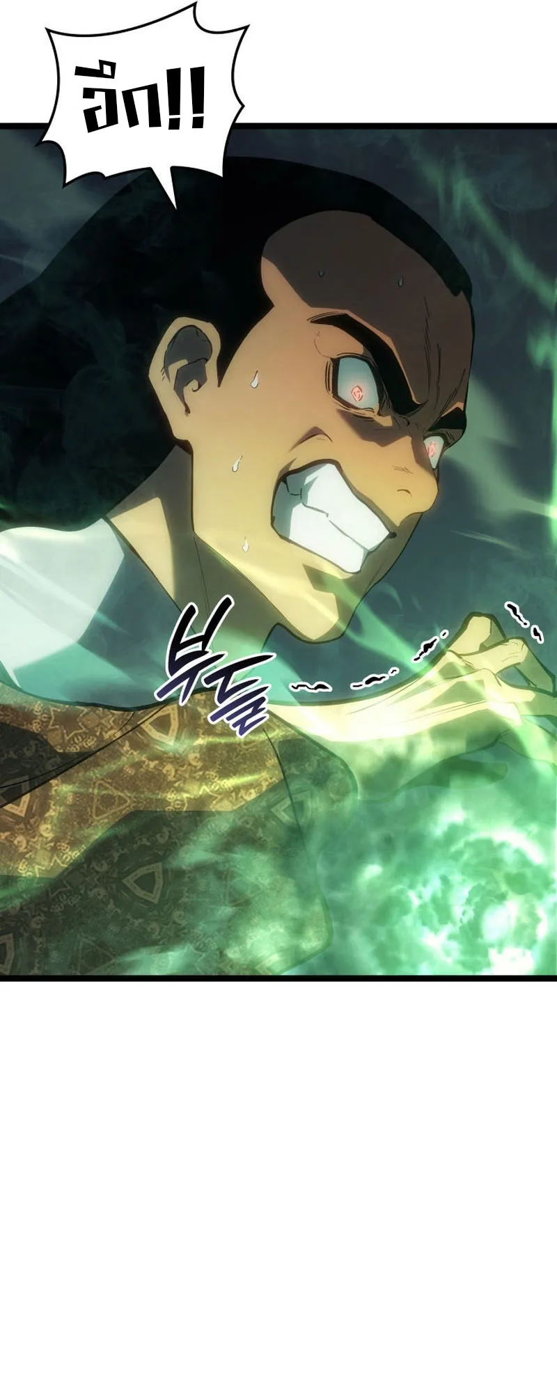 Reaper of the Drifting Moon ตอนที่ 90 หน้า 62