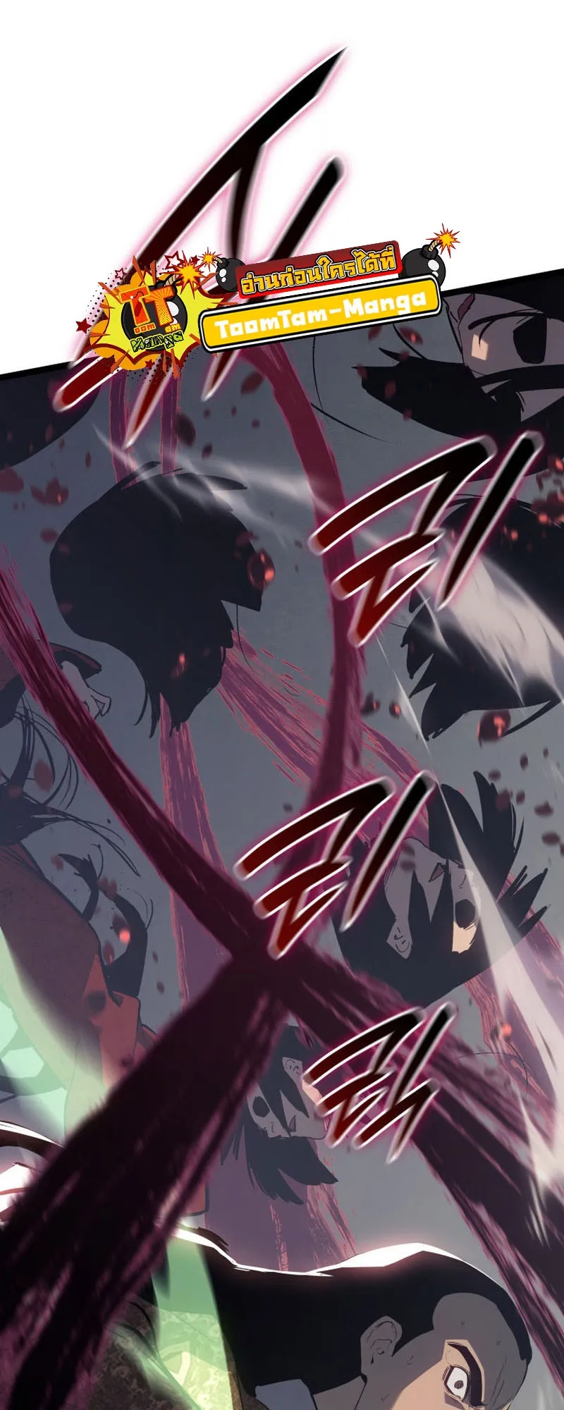 Reaper of the Drifting Moon ตอนที่ 90 หน้า 63
