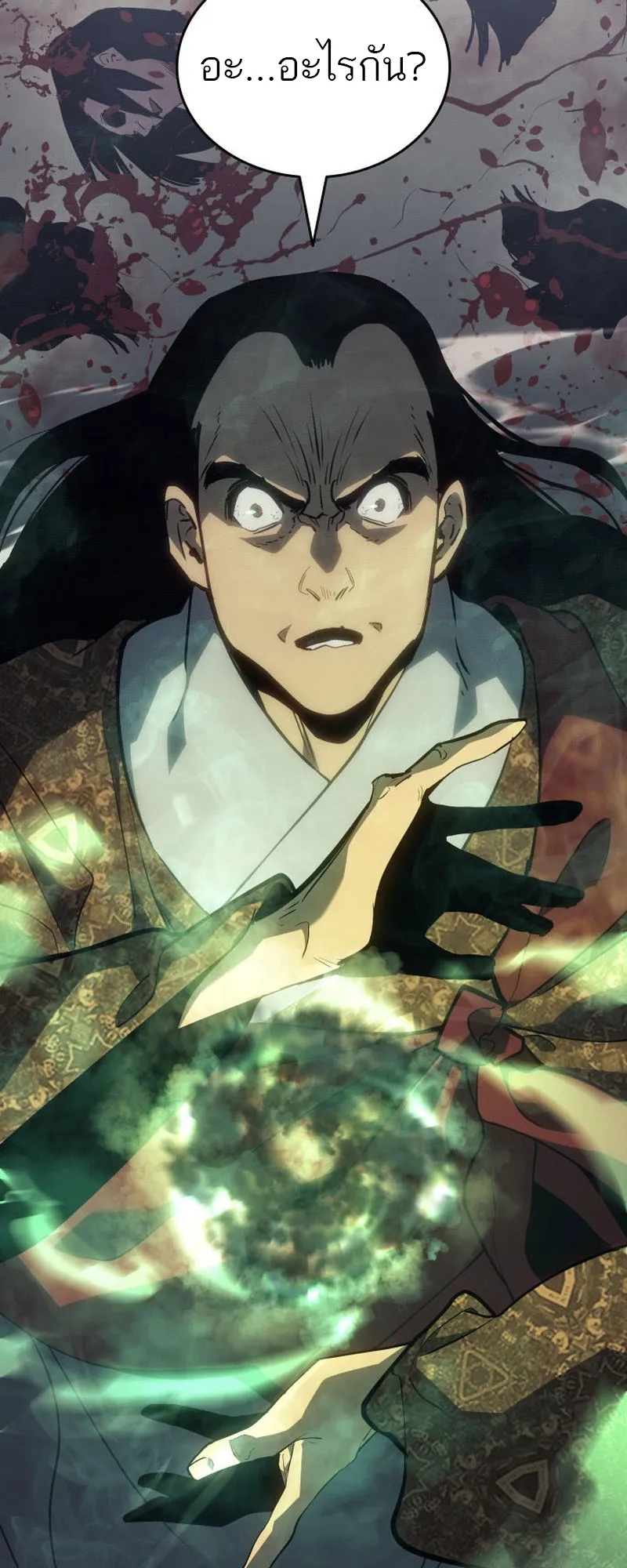 Reaper of the Drifting Moon ตอนที่ 90 หน้า 65