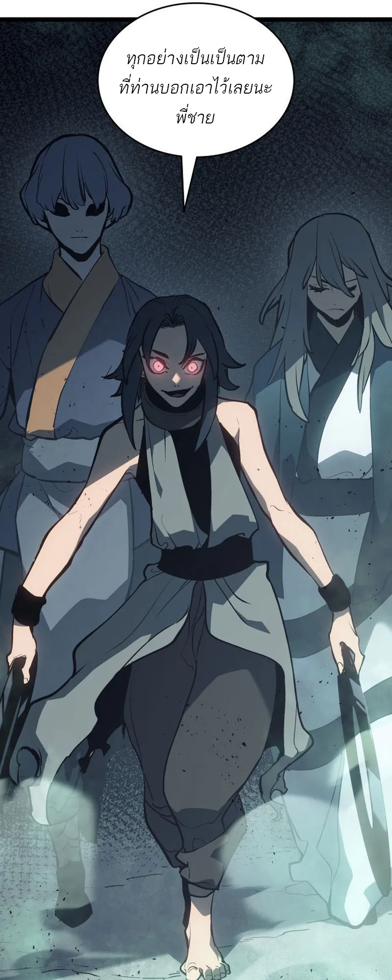 Reaper of the Drifting Moon ตอนที่ 90 หน้า 67