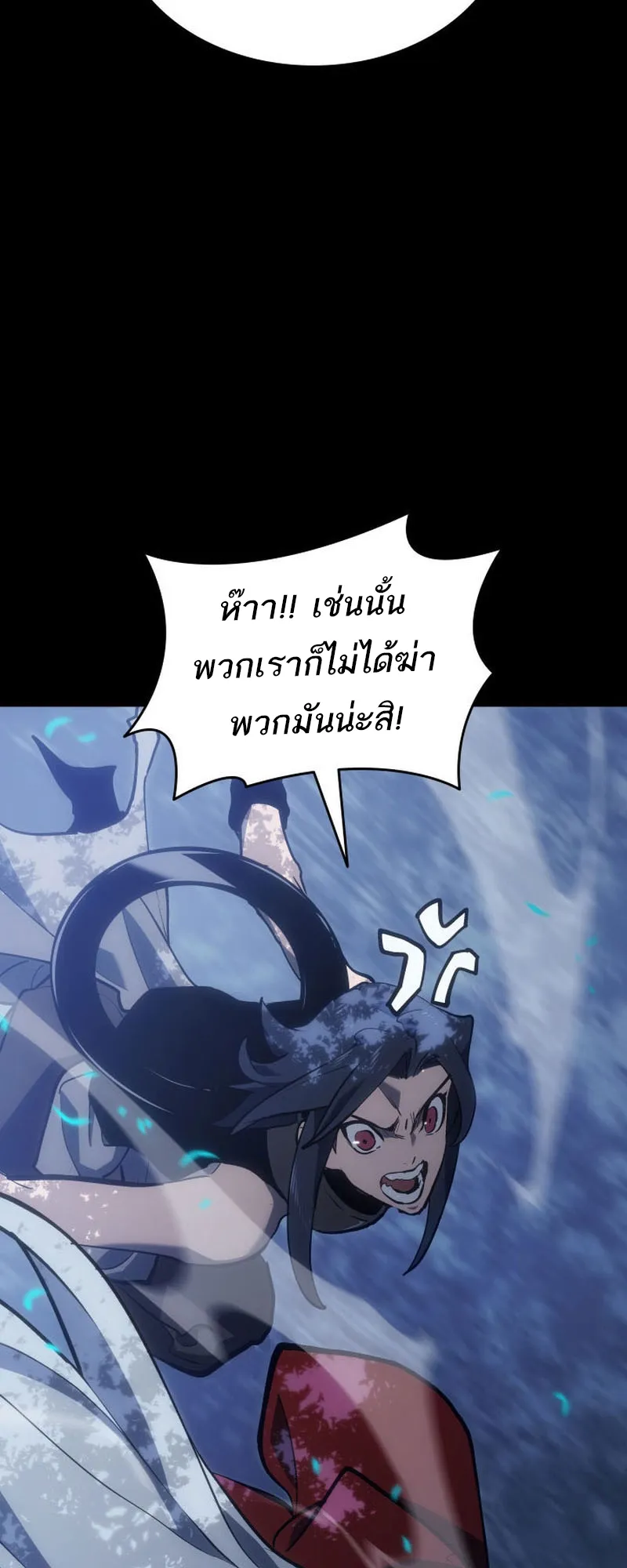 Reaper of the Drifting Moon ตอนที่ 90 หน้า 75