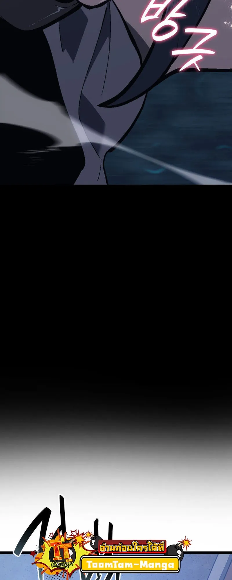 Reaper of the Drifting Moon ตอนที่ 90 หน้า 79