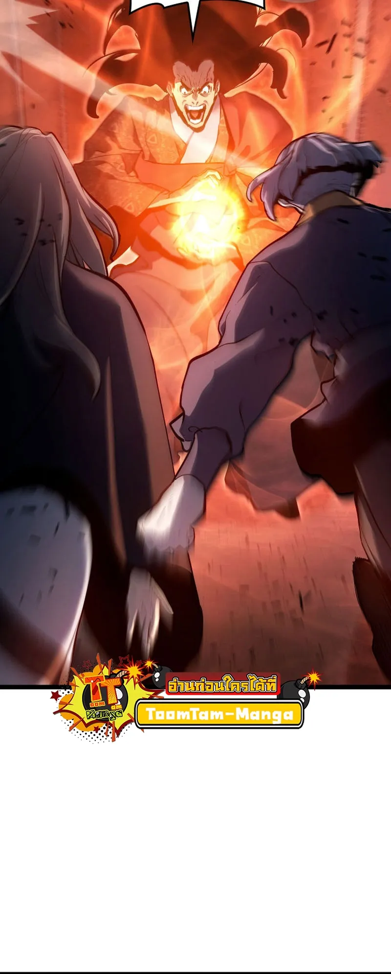 Reaper of the Drifting Moon ตอนที่ 91 หน้า 10