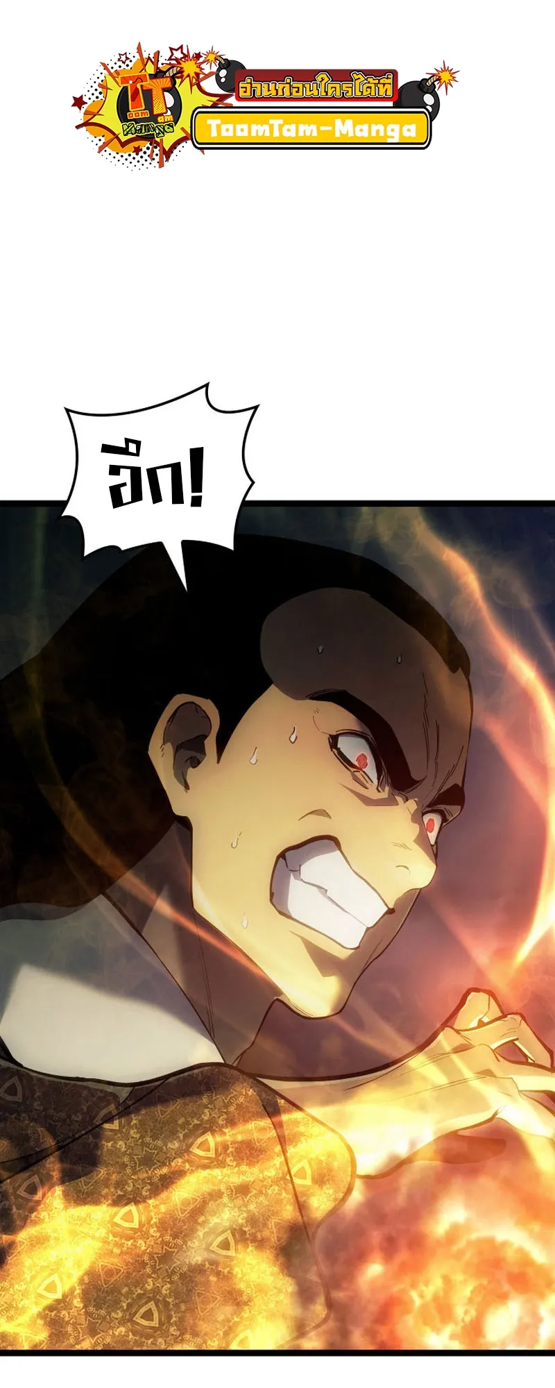Reaper of the Drifting Moon ตอนที่ 91 หน้า 5
