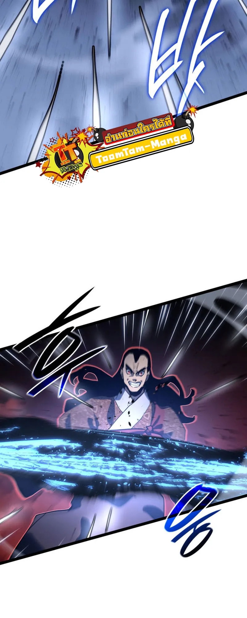 Reaper of the Drifting Moon ตอนที่ 91 หน้า 80