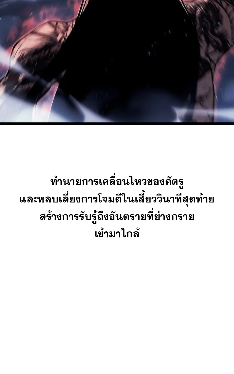 Reaper of the Drifting Moon ตอนที่ 92 หน้า 11