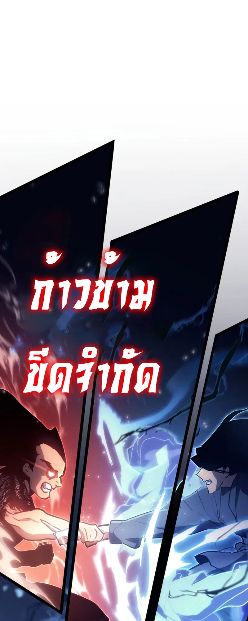Reaper of the Drifting Moon ตอนที่ 92 หน้า 15
