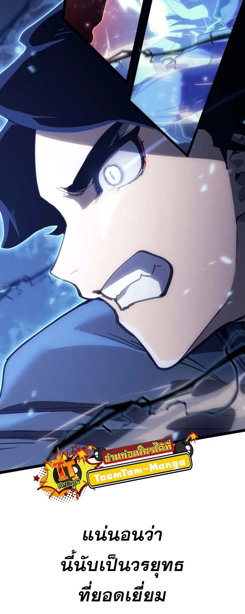 Reaper of the Drifting Moon ตอนที่ 92 หน้า 16