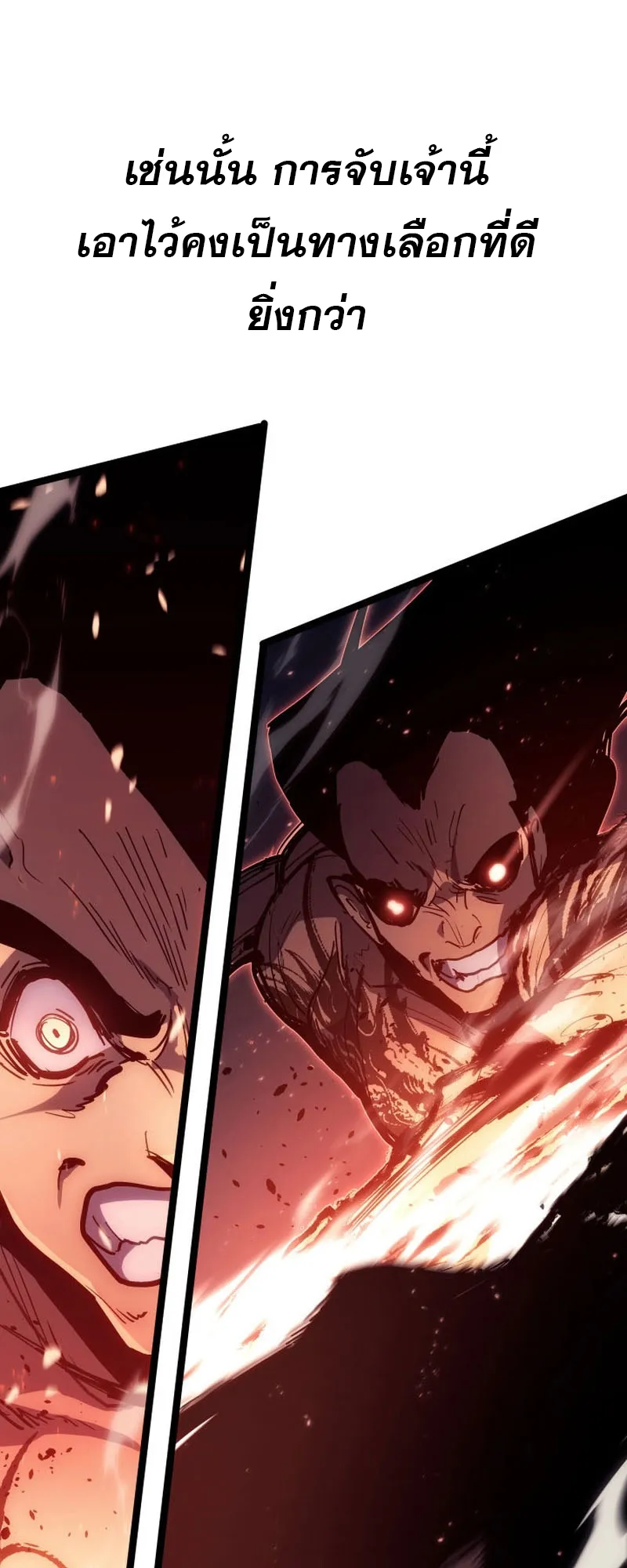 Reaper of the Drifting Moon ตอนที่ 92 หน้า 22