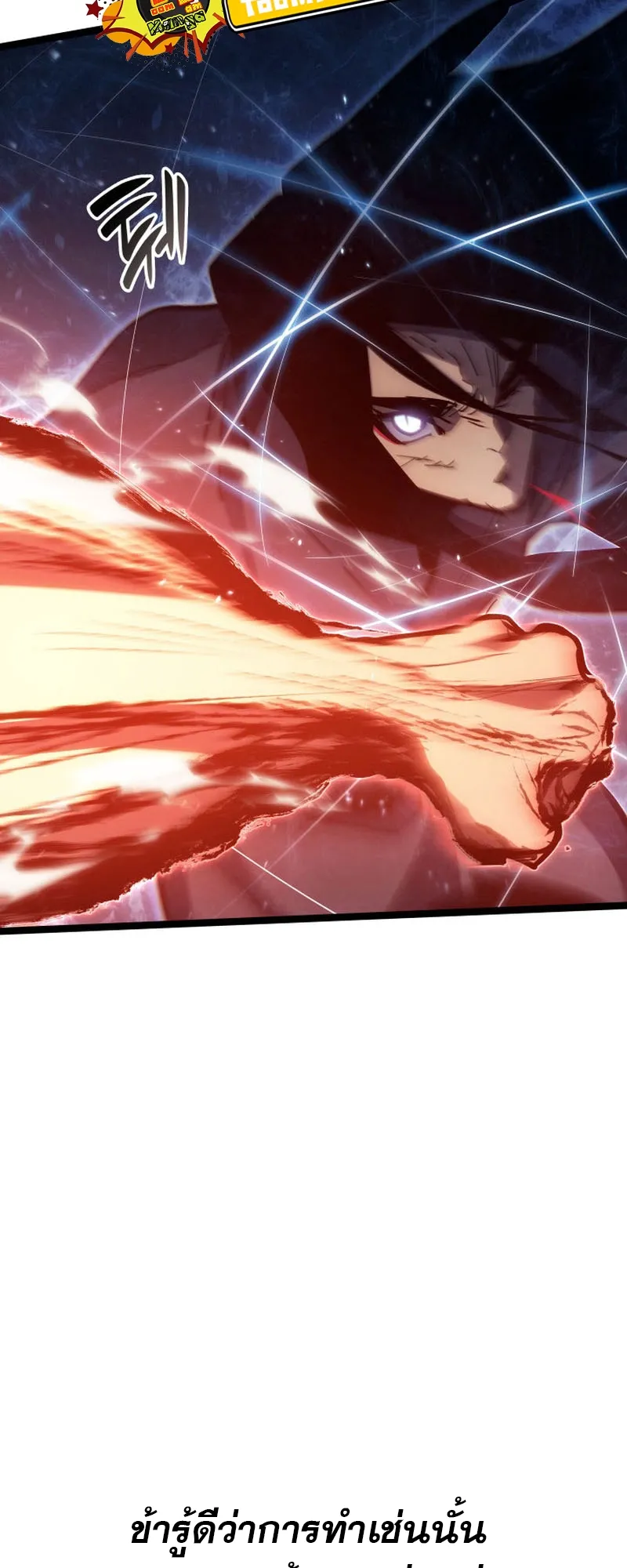 Reaper of the Drifting Moon ตอนที่ 92 หน้า 24