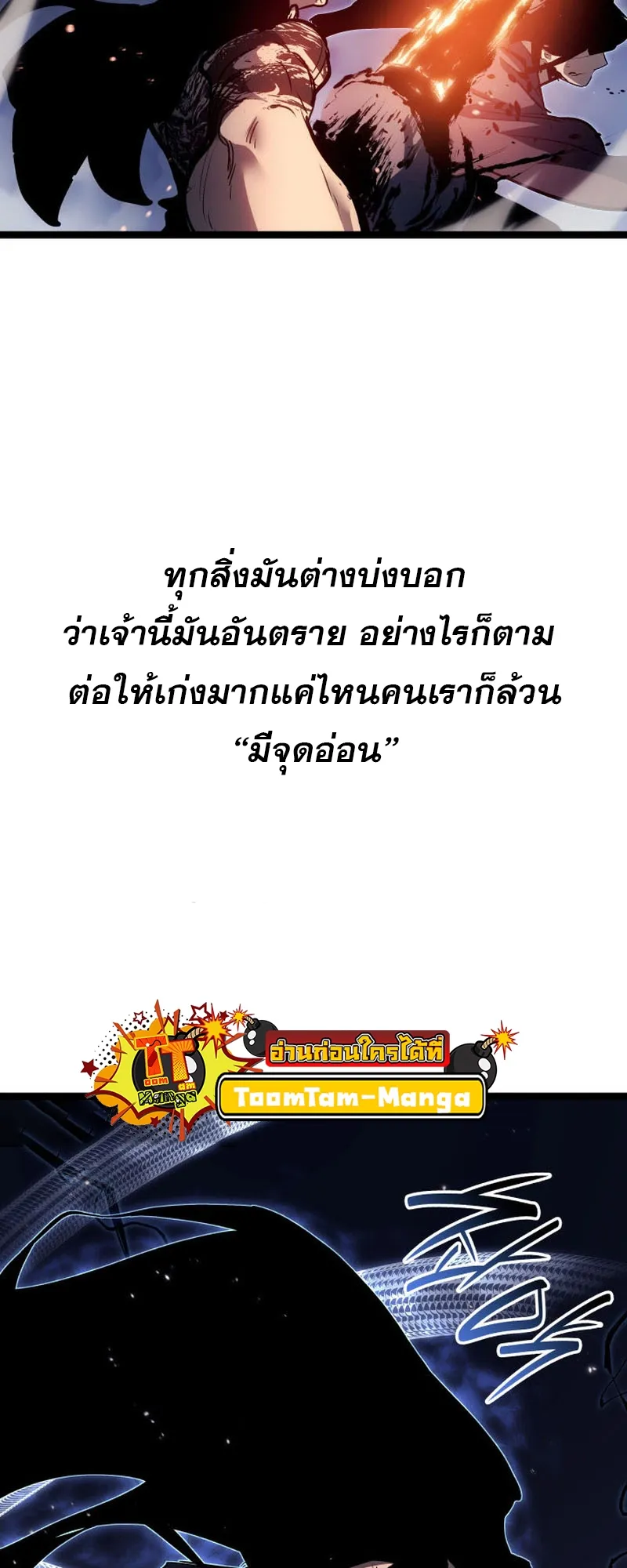 Reaper of the Drifting Moon ตอนที่ 92 หน้า 28