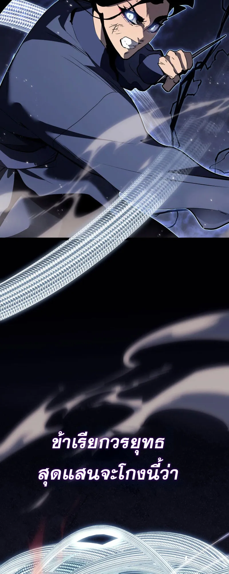 Reaper of the Drifting Moon ตอนที่ 92 หน้า 29