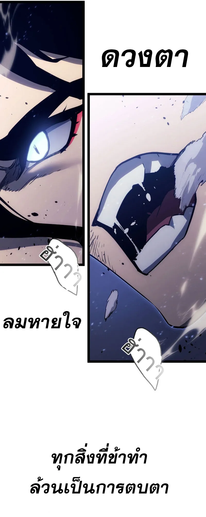 Reaper of the Drifting Moon ตอนที่ 92 หน้า 32