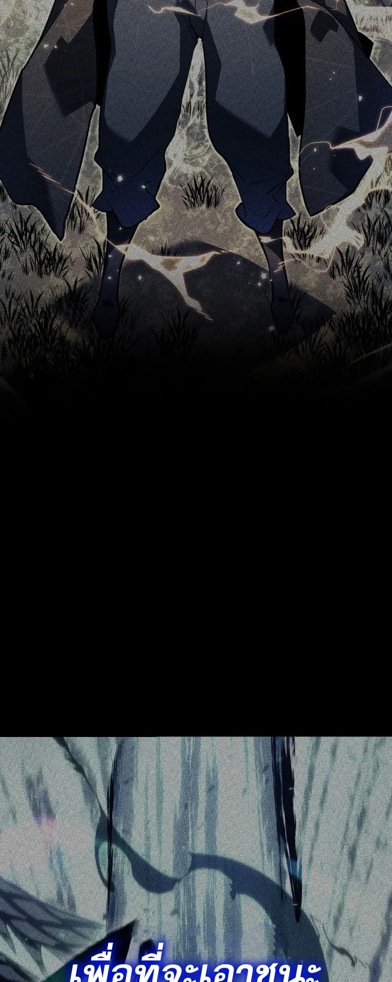 Reaper of the Drifting Moon ตอนที่ 92 หน้า 4