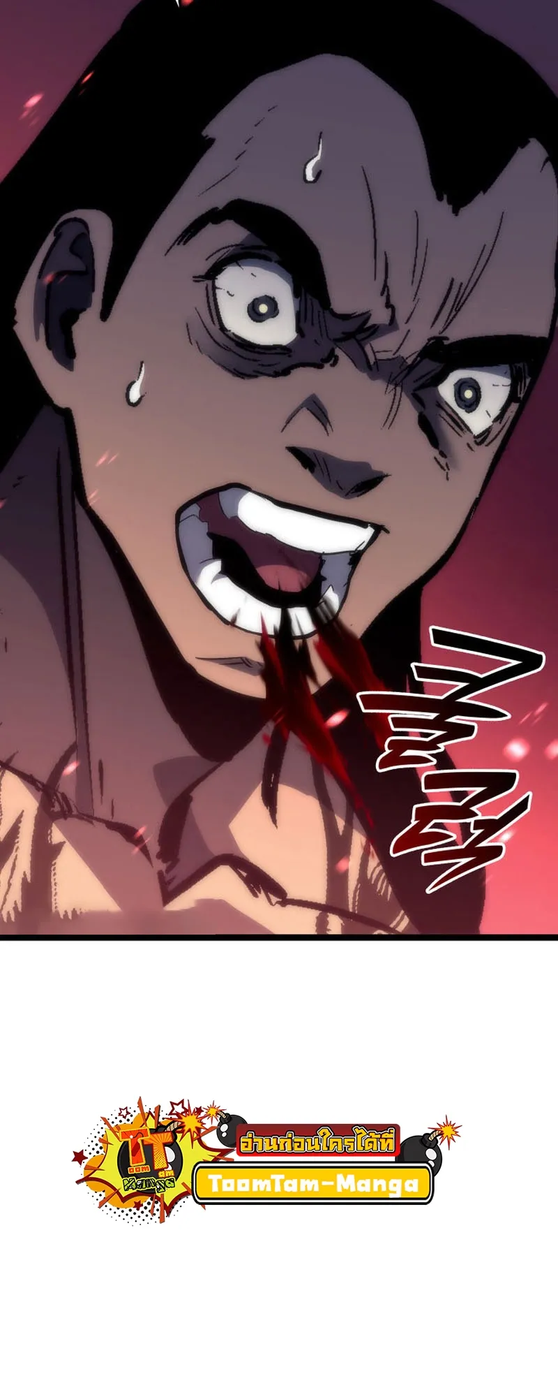 Reaper of the Drifting Moon ตอนที่ 92 หน้า 50