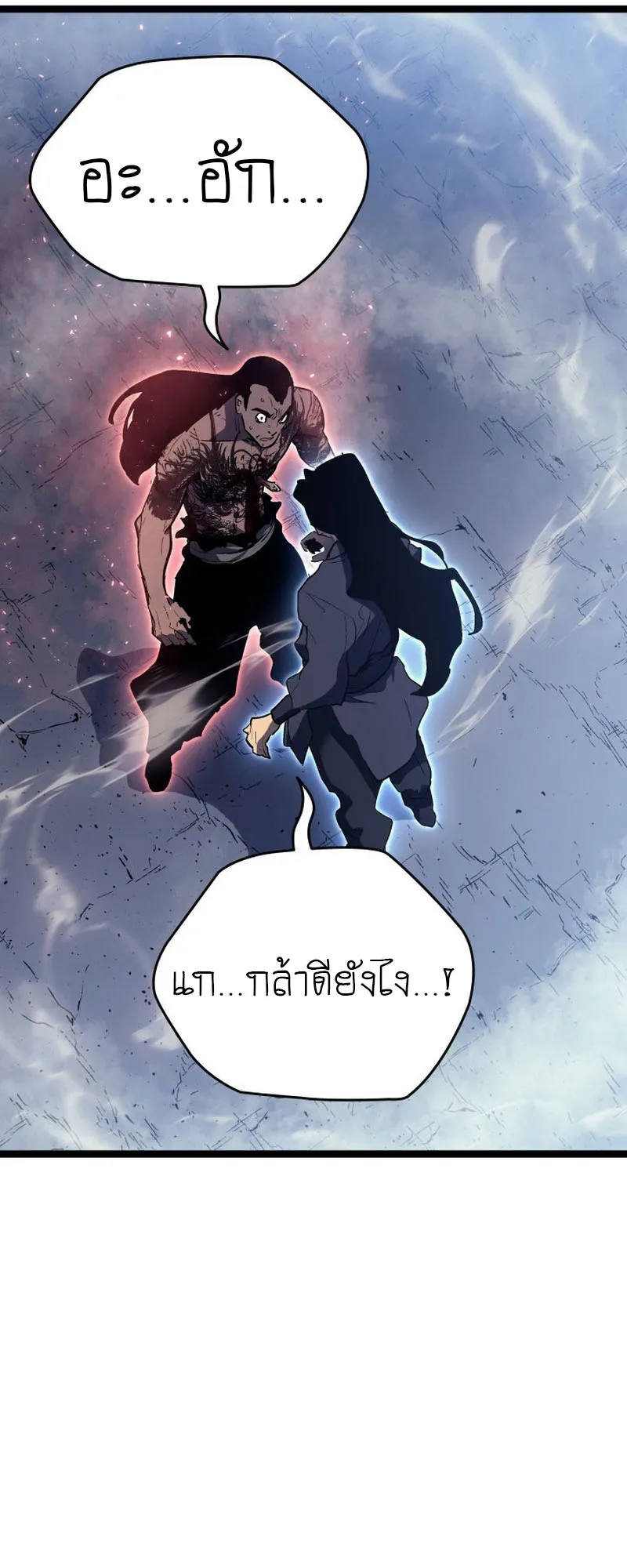 Reaper of the Drifting Moon ตอนที่ 92 หน้า 51