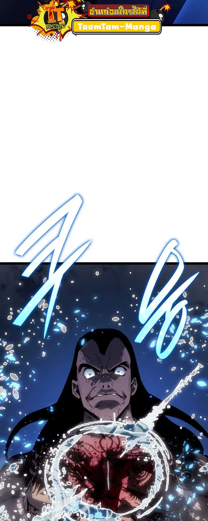 Reaper of the Drifting Moon ตอนที่ 92 หน้า 54