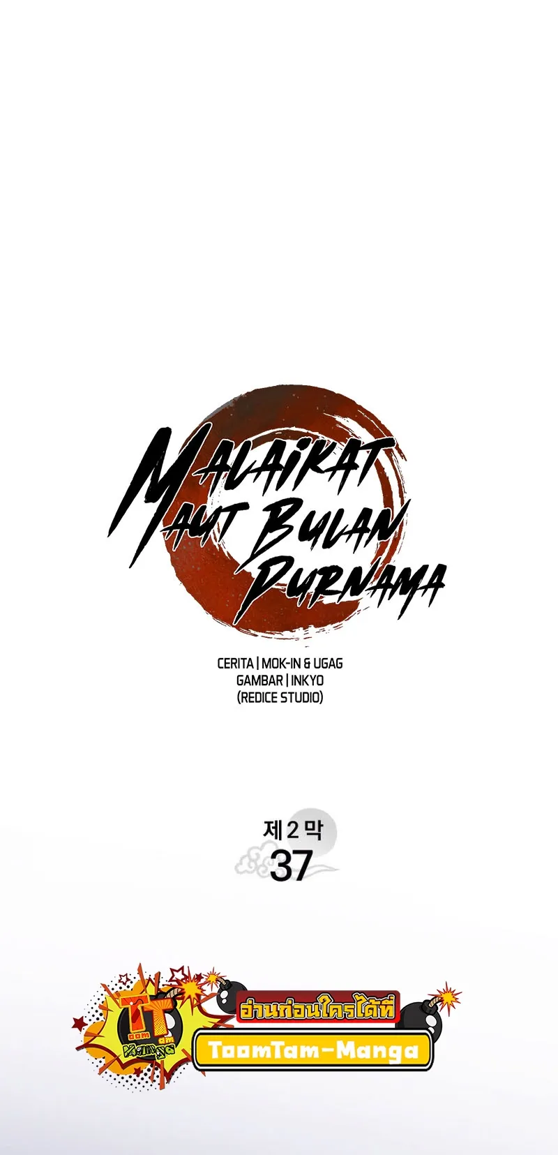 Reaper of the Drifting Moon ตอนที่ 92 หน้า 61