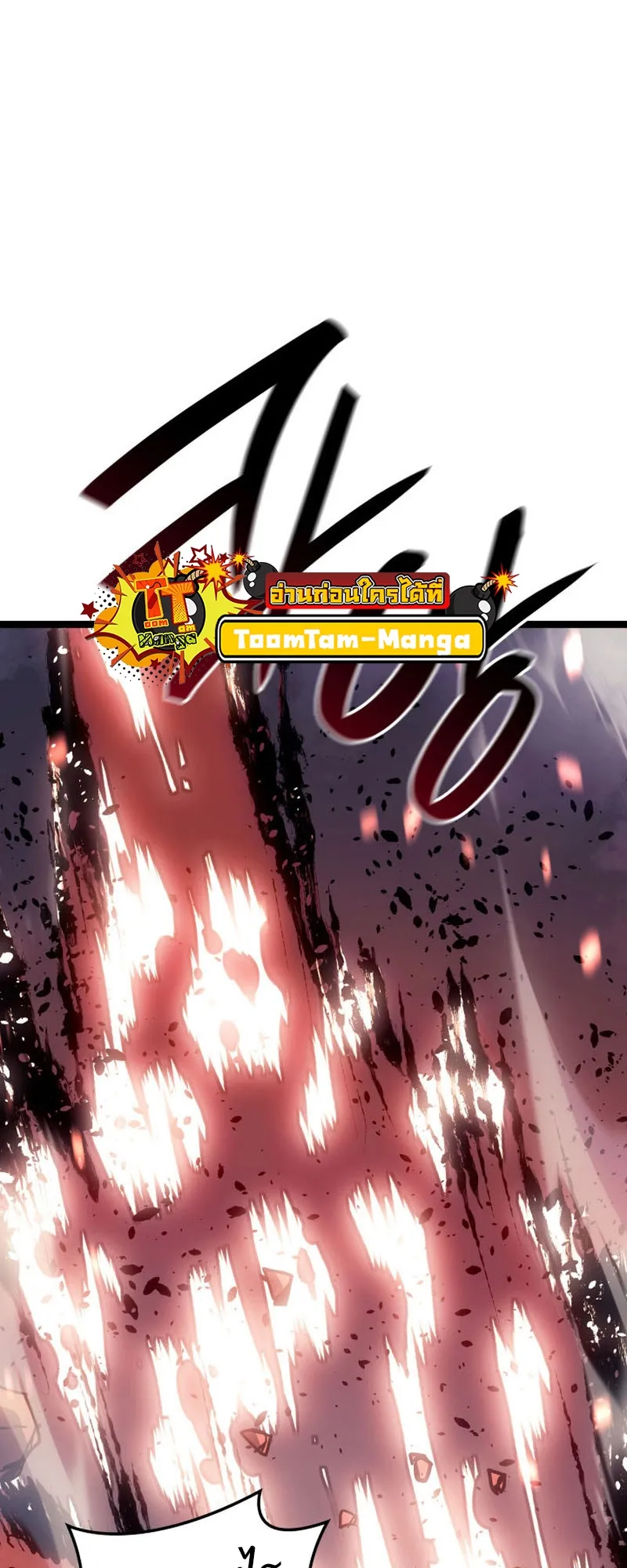 Reaper of the Drifting Moon ตอนที่ 92 หน้า 73